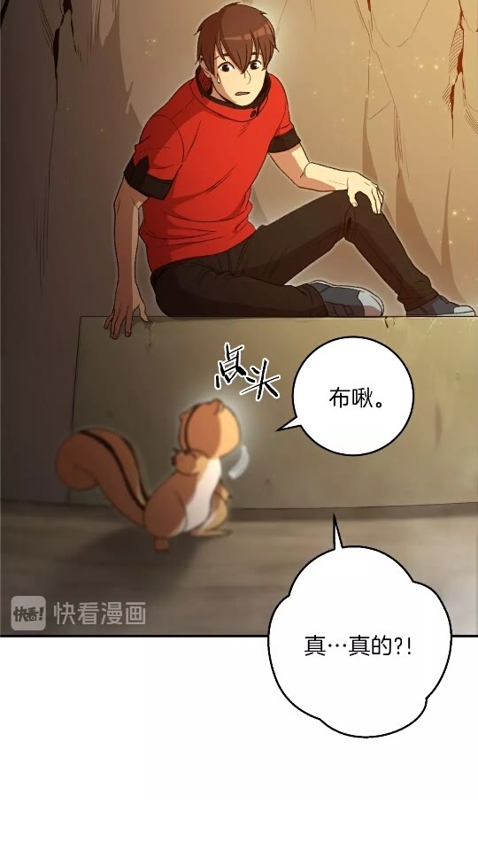 重启地下城韩漫全集-第11话 逃出生天无删减无遮挡章节图片 