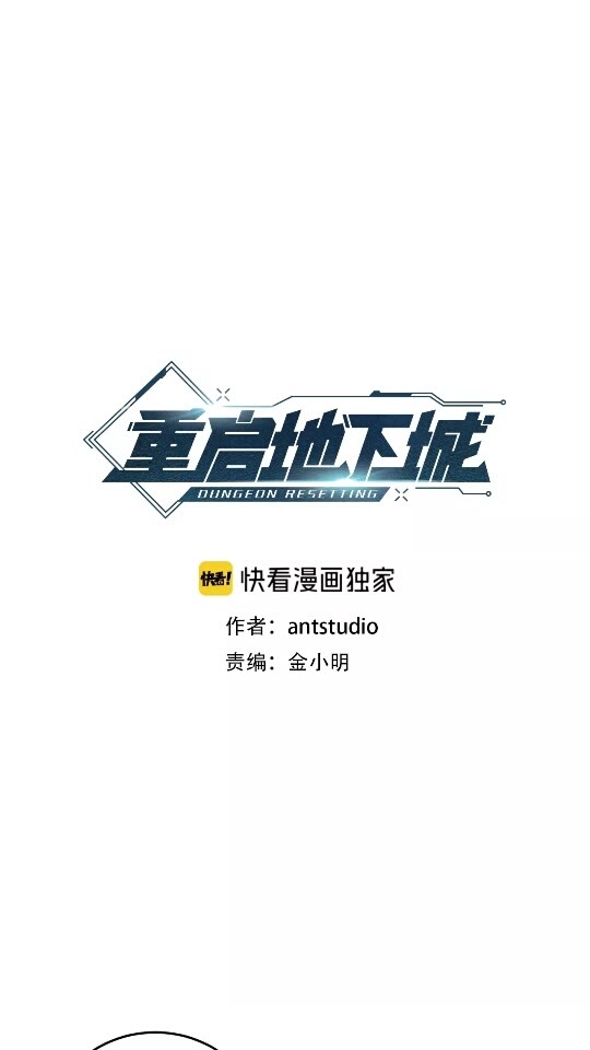重启地下城韩漫全集-第11话 逃出生天无删减无遮挡章节图片 