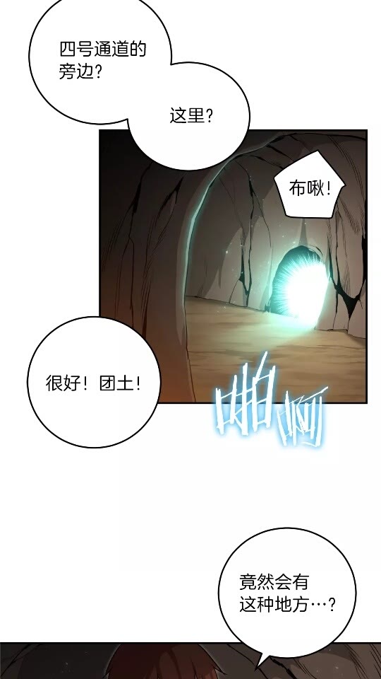 重启地下城韩漫全集-第11话 逃出生天无删减无遮挡章节图片 