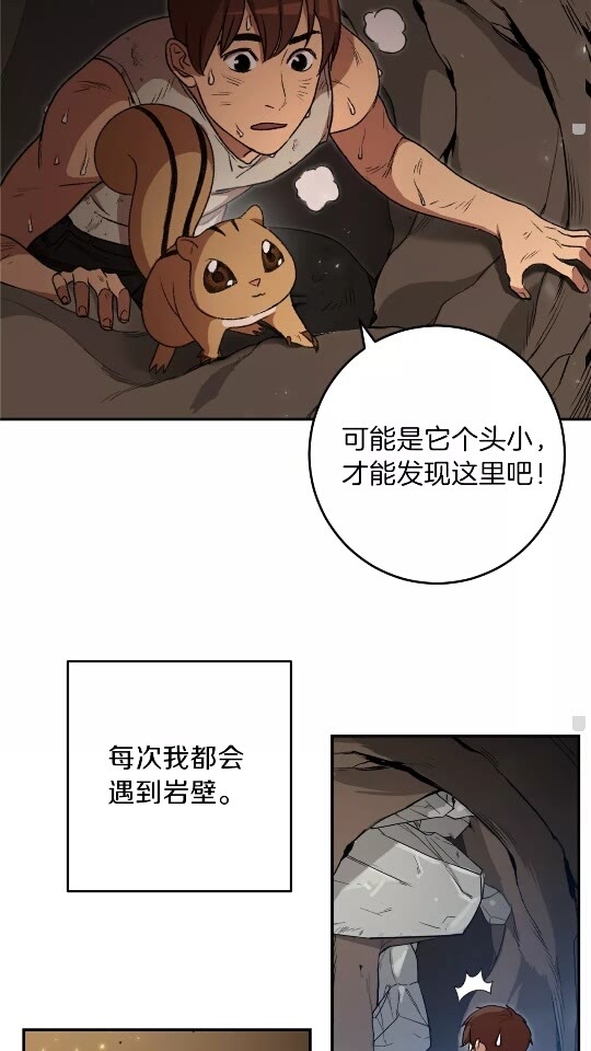 重启地下城韩漫全集-第11话 逃出生天无删减无遮挡章节图片 