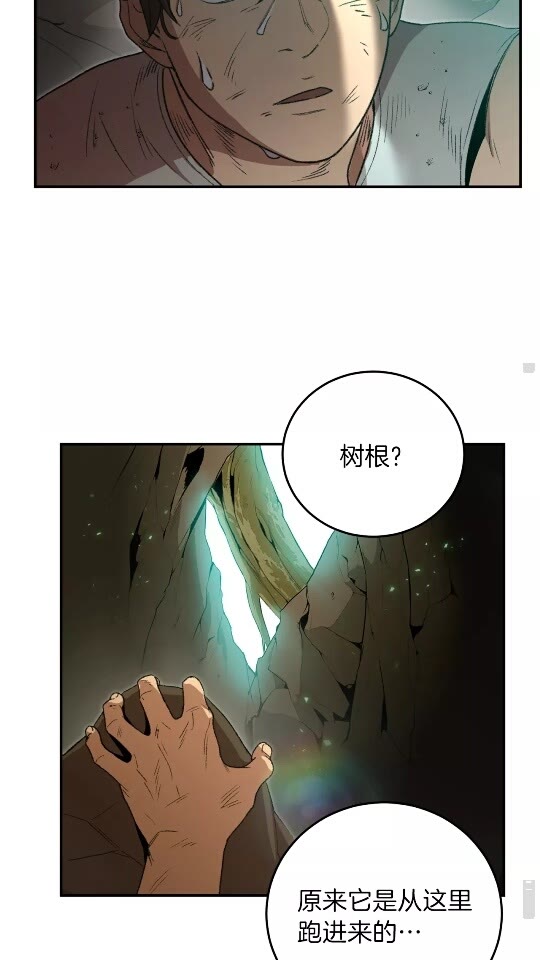 重启地下城韩漫全集-第11话 逃出生天无删减无遮挡章节图片 