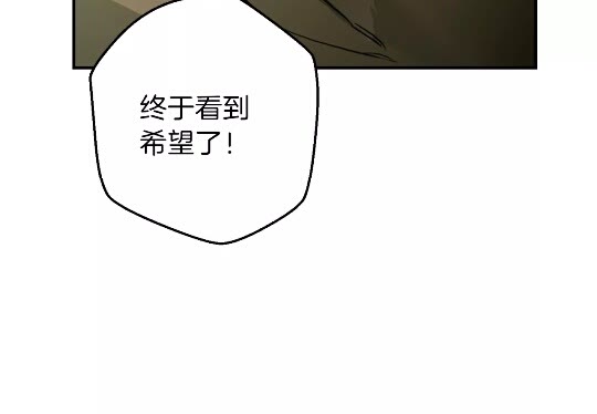 重启地下城韩漫全集-第11话 逃出生天无删减无遮挡章节图片 