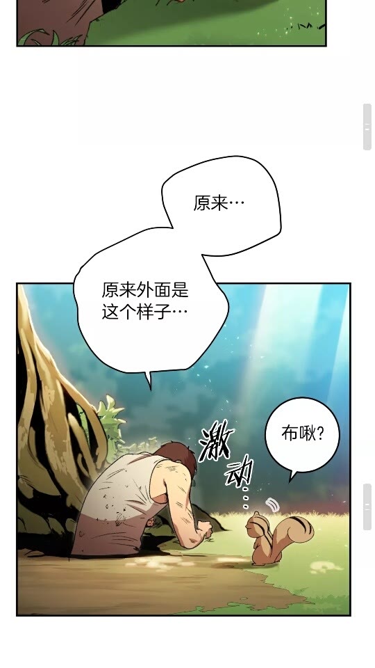重启地下城韩漫全集-第11话 逃出生天无删减无遮挡章节图片 