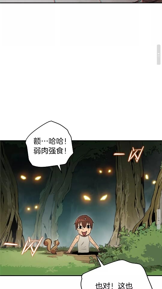 重启地下城韩漫全集-第11话 逃出生天无删减无遮挡章节图片 