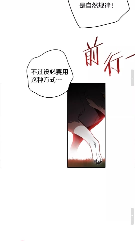重启地下城韩漫全集-第11话 逃出生天无删减无遮挡章节图片 