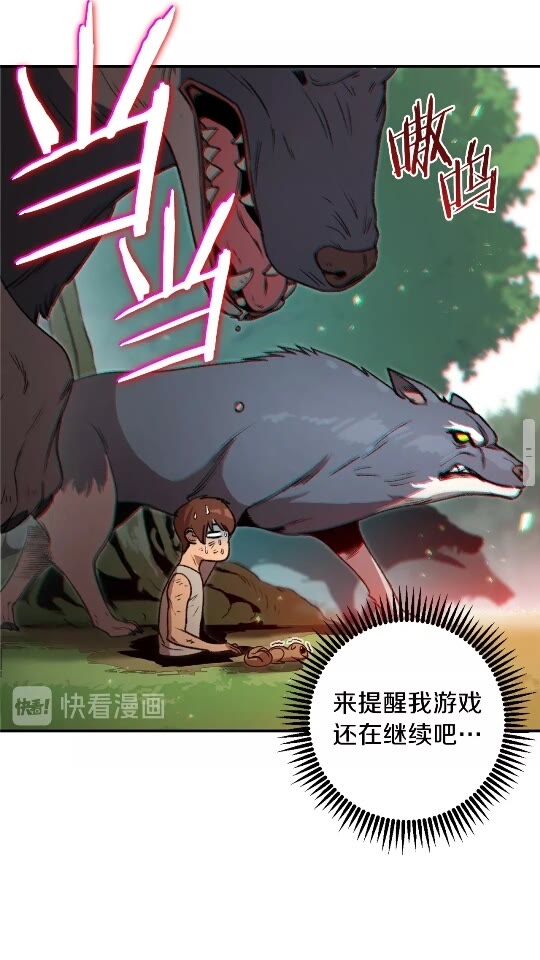 重启地下城韩漫全集-第11话 逃出生天无删减无遮挡章节图片 