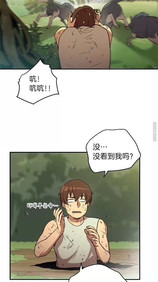 重启地下城韩漫全集-第11话 逃出生天无删减无遮挡章节图片 
