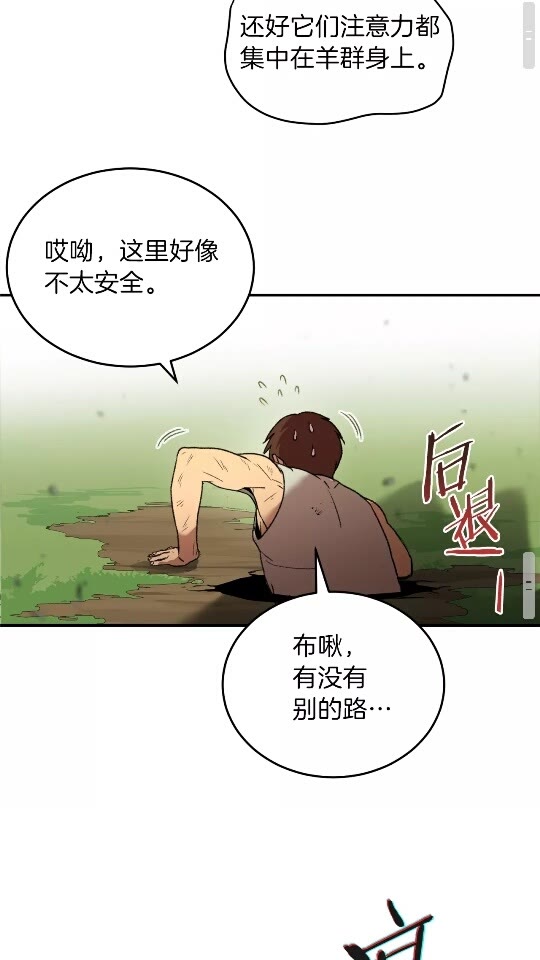 重启地下城韩漫全集-第11话 逃出生天无删减无遮挡章节图片 