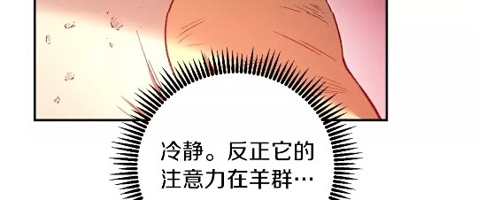 重启地下城韩漫全集-第11话 逃出生天无删减无遮挡章节图片 