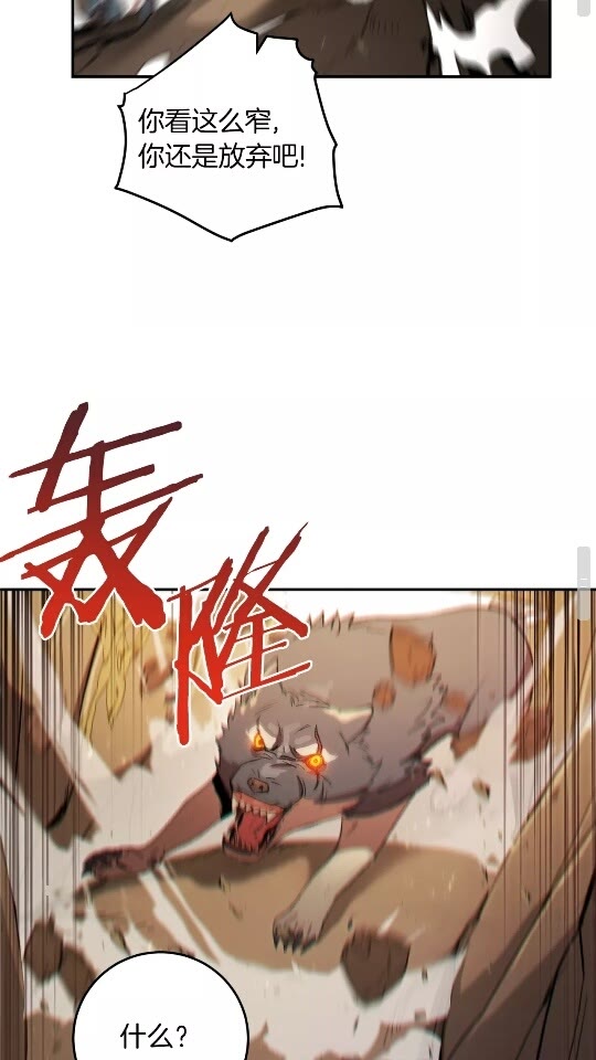 重启地下城韩漫全集-第11话 逃出生天无删减无遮挡章节图片 