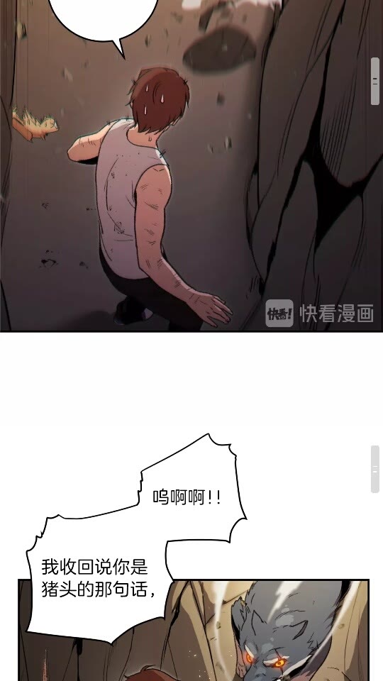 重启地下城韩漫全集-第11话 逃出生天无删减无遮挡章节图片 