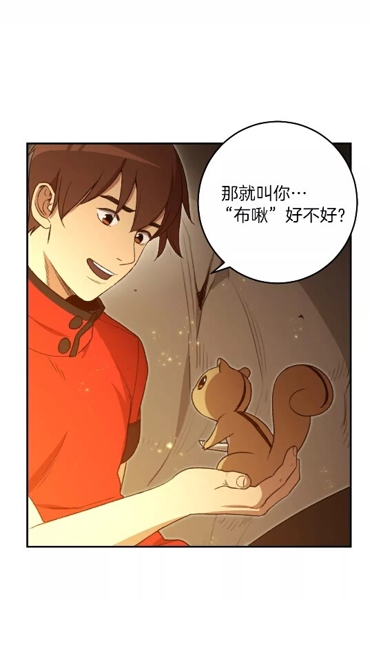 重启地下城韩漫全集-第11话 逃出生天无删减无遮挡章节图片 