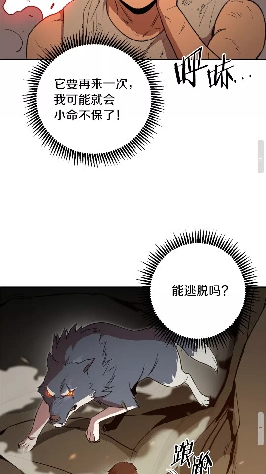 重启地下城韩漫全集-第11话 逃出生天无删减无遮挡章节图片 