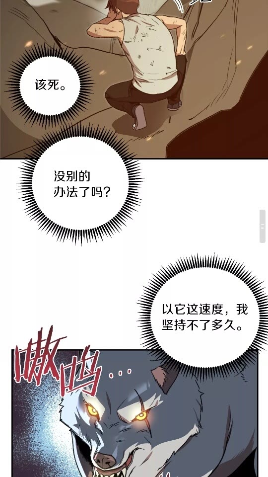 重启地下城韩漫全集-第11话 逃出生天无删减无遮挡章节图片 