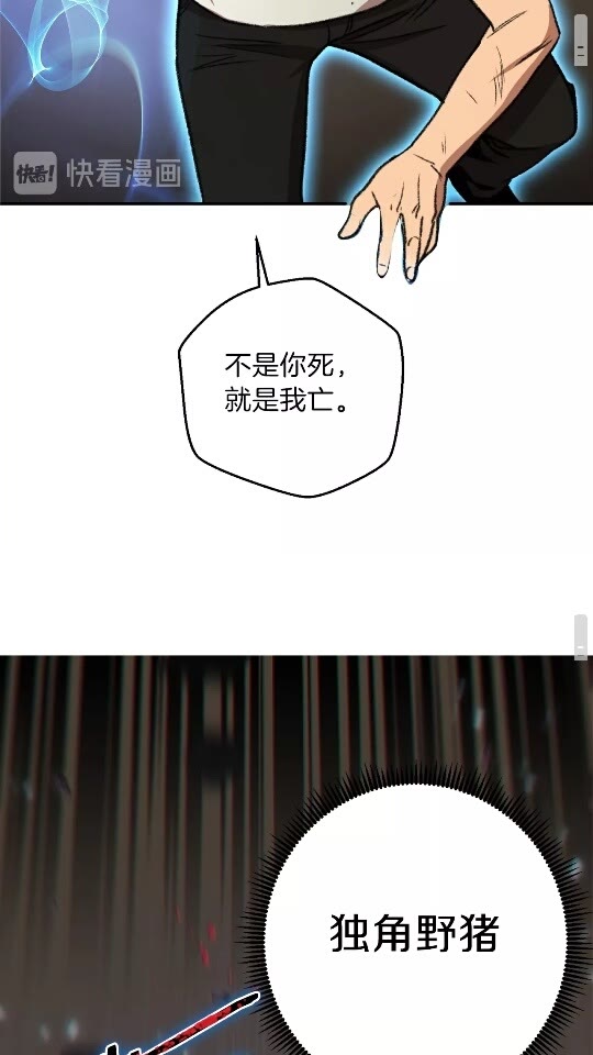 重启地下城韩漫全集-第11话 逃出生天无删减无遮挡章节图片 