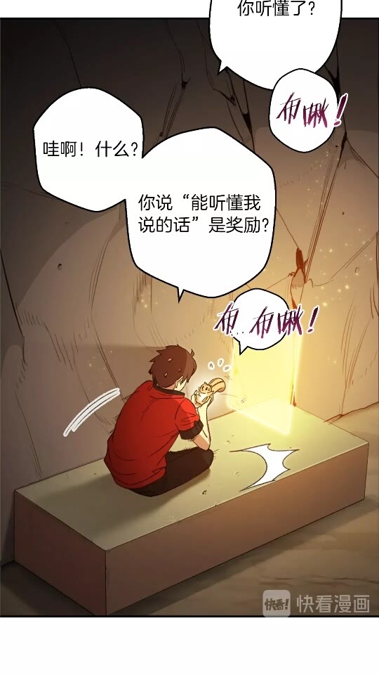 重启地下城韩漫全集-第11话 逃出生天无删减无遮挡章节图片 