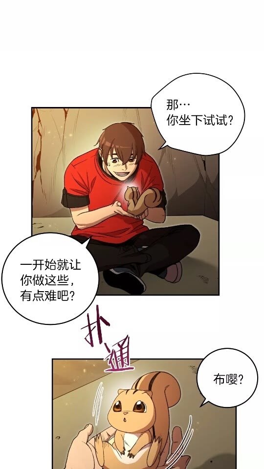 重启地下城韩漫全集-第11话 逃出生天无删减无遮挡章节图片 