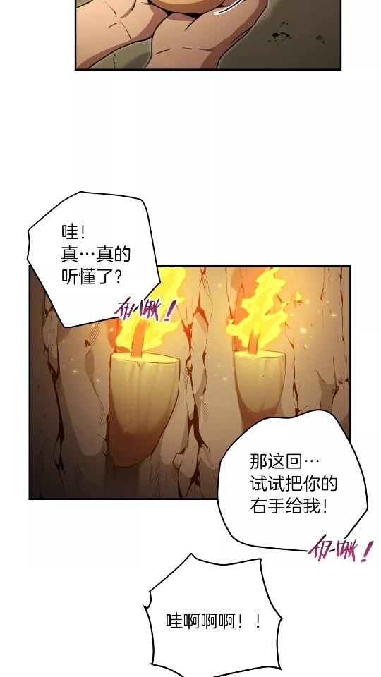 重启地下城韩漫全集-第11话 逃出生天无删减无遮挡章节图片 