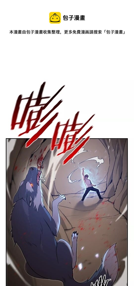 重启地下城韩漫全集-第12话 更强大无删减无遮挡章节图片 
