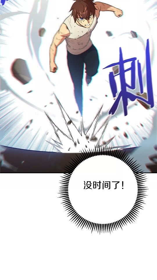 重启地下城韩漫全集-第12话 更强大无删减无遮挡章节图片 