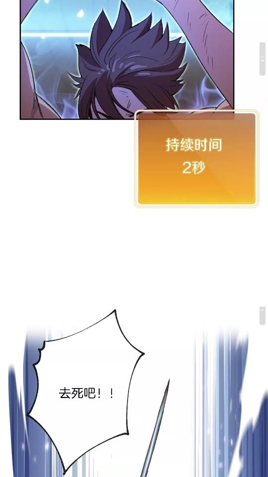 重启地下城韩漫全集-第12话 更强大无删减无遮挡章节图片 