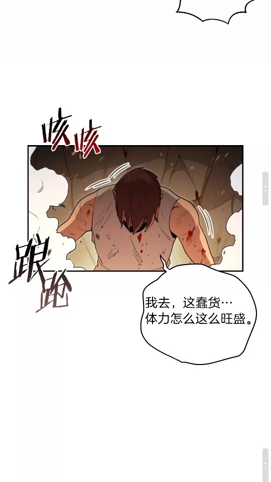 重启地下城韩漫全集-第12话 更强大无删减无遮挡章节图片 