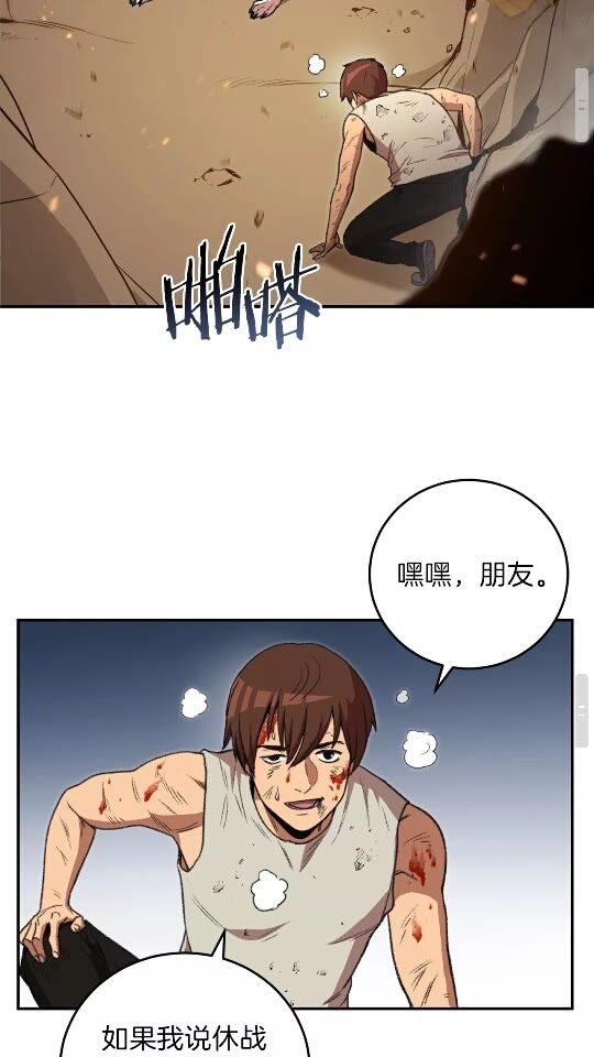 重启地下城韩漫全集-第12话 更强大无删减无遮挡章节图片 
