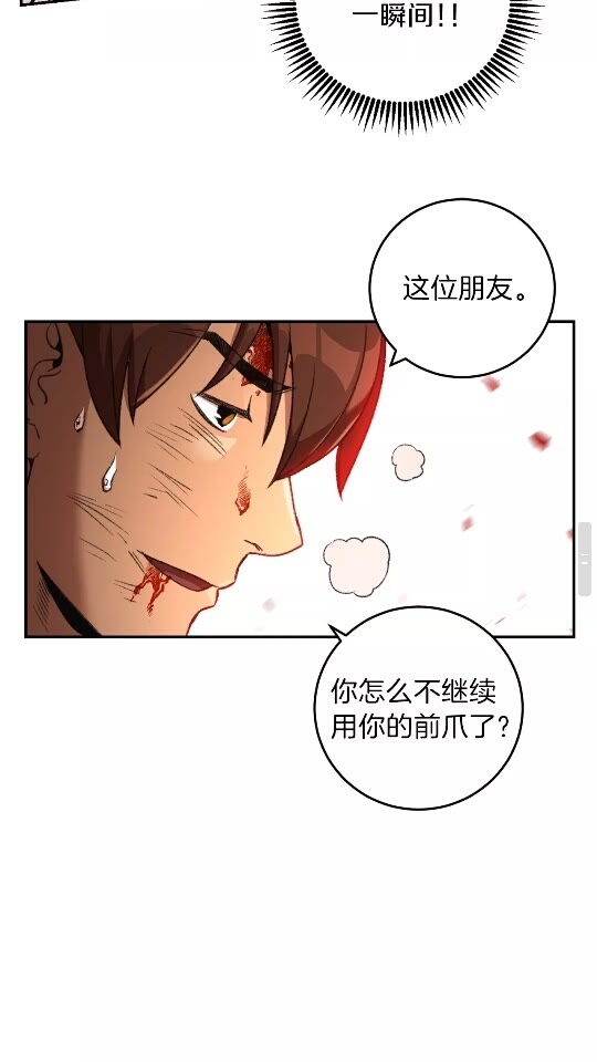 重启地下城韩漫全集-第12话 更强大无删减无遮挡章节图片 