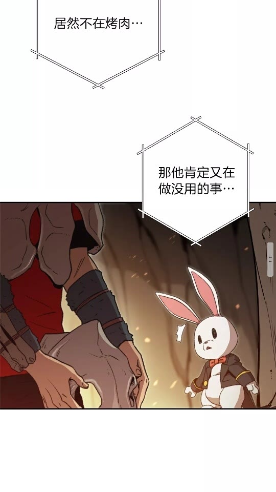 重启地下城韩漫全集-第12话 更强大无删减无遮挡章节图片 