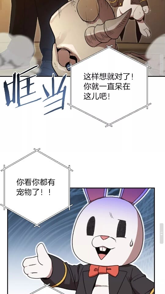 重启地下城韩漫全集-第12话 更强大无删减无遮挡章节图片 