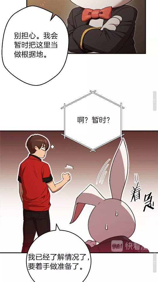 重启地下城韩漫全集-第12话 更强大无删减无遮挡章节图片 