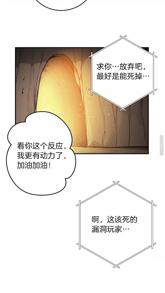 重启地下城韩漫全集-第12话 更强大无删减无遮挡章节图片 