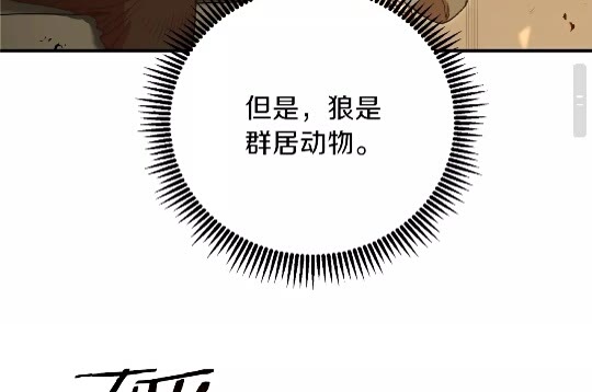 重启地下城韩漫全集-第12话 更强大无删减无遮挡章节图片 