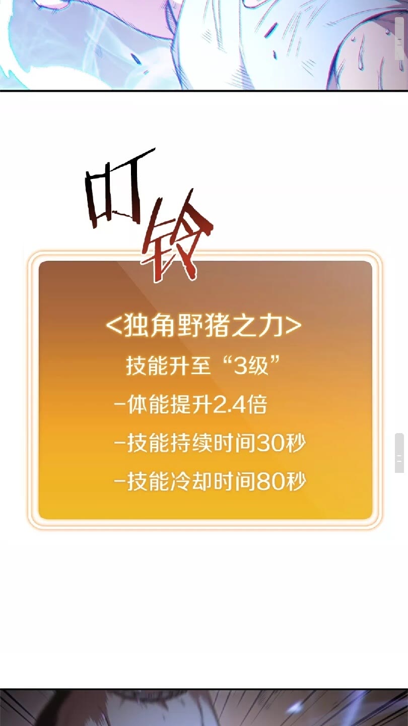 重启地下城韩漫全集-第12话 更强大无删减无遮挡章节图片 
