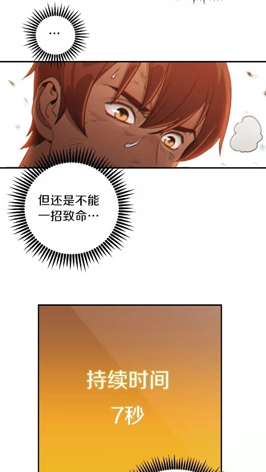 重启地下城韩漫全集-第12话 更强大无删减无遮挡章节图片 