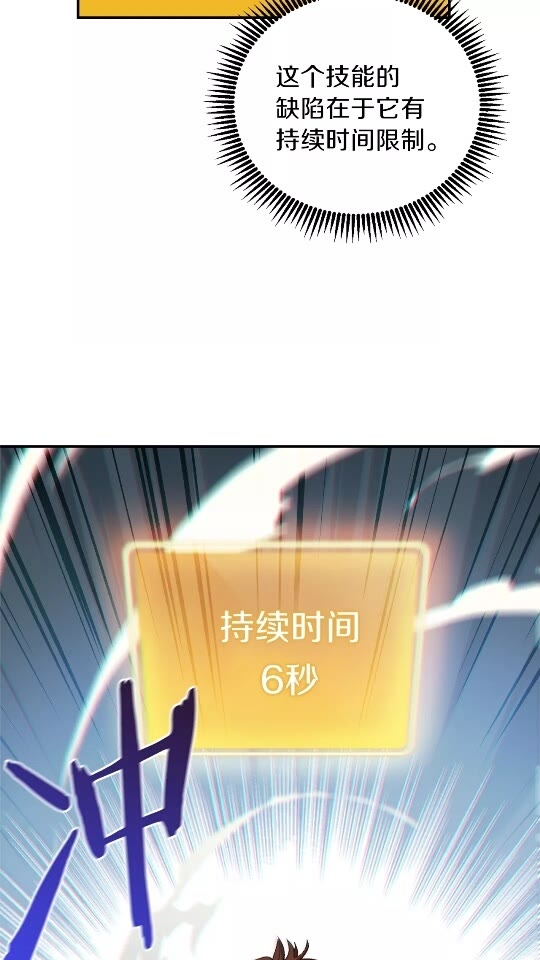 重启地下城韩漫全集-第12话 更强大无删减无遮挡章节图片 