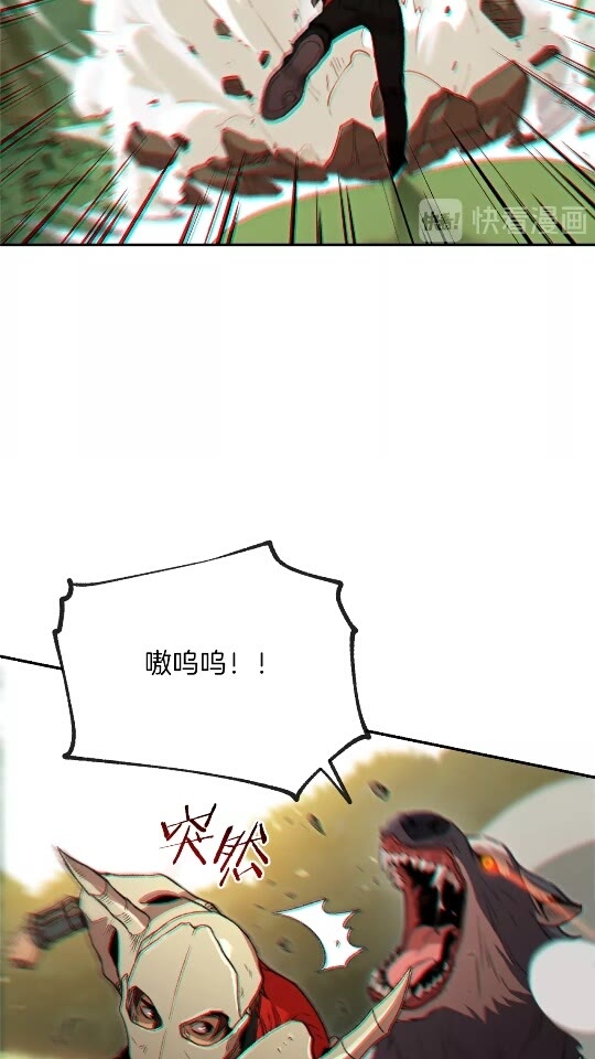 重启地下城韩漫全集-第13话 狩猎开始！无删减无遮挡章节图片 