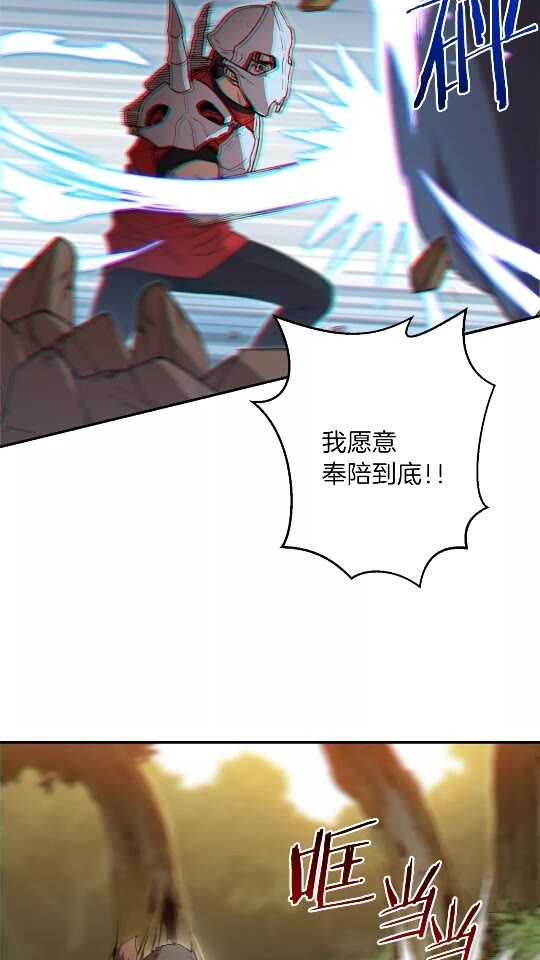 重启地下城韩漫全集-第13话 狩猎开始！无删减无遮挡章节图片 