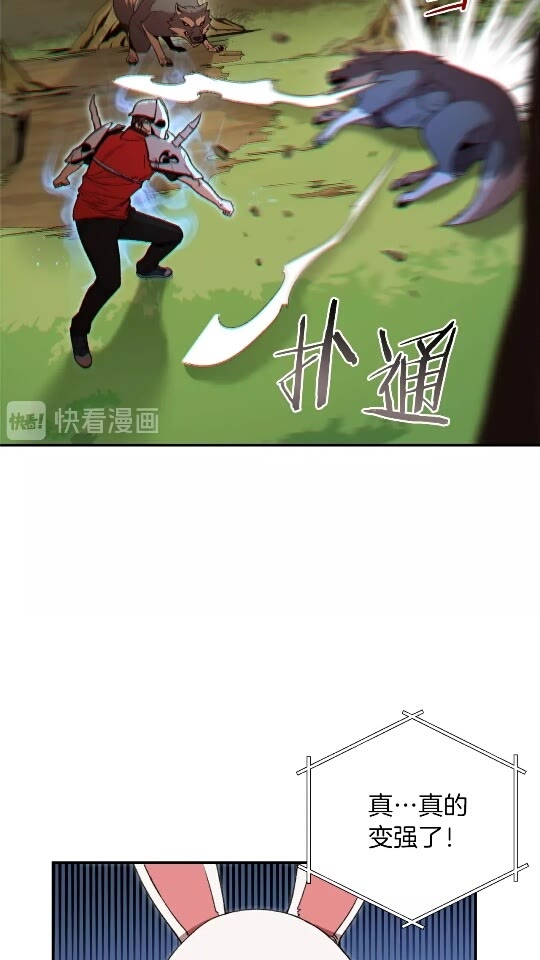 重启地下城韩漫全集-第13话 狩猎开始！无删减无遮挡章节图片 