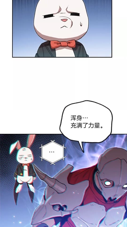 重启地下城韩漫全集-第13话 狩猎开始！无删减无遮挡章节图片 