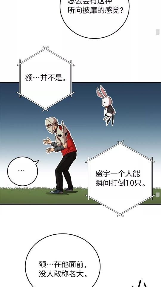 重启地下城韩漫全集-第13话 狩猎开始！无删减无遮挡章节图片 