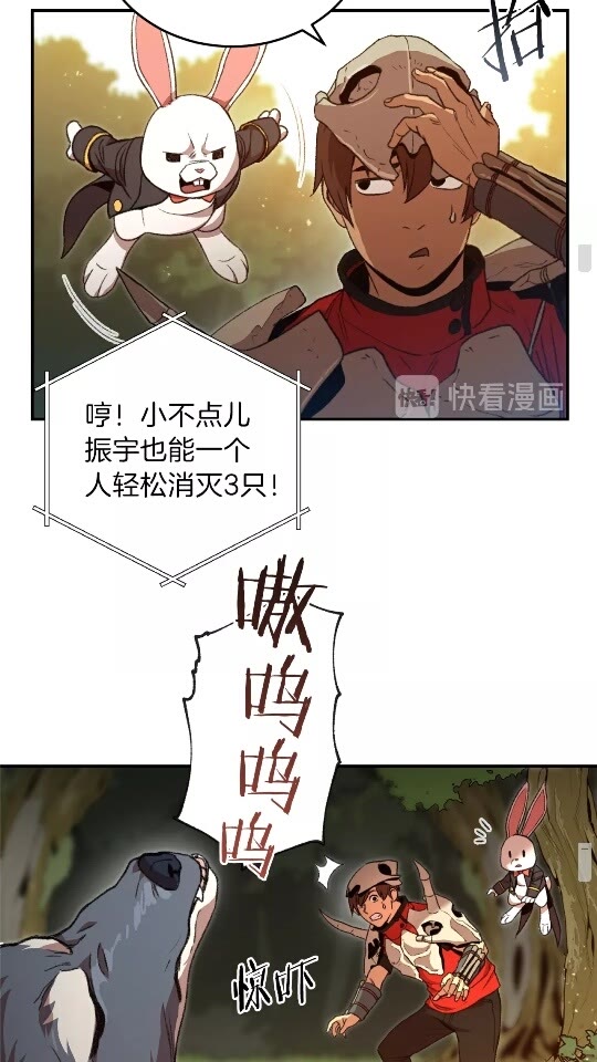 重启地下城韩漫全集-第13话 狩猎开始！无删减无遮挡章节图片 