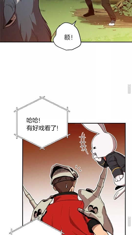 重启地下城韩漫全集-第13话 狩猎开始！无删减无遮挡章节图片 