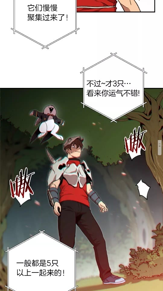 重启地下城韩漫全集-第13话 狩猎开始！无删减无遮挡章节图片 