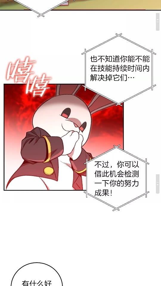 重启地下城韩漫全集-第13话 狩猎开始！无删减无遮挡章节图片 
