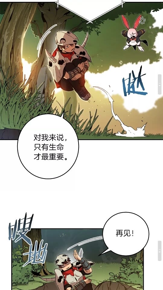重启地下城韩漫全集-第13话 狩猎开始！无删减无遮挡章节图片 