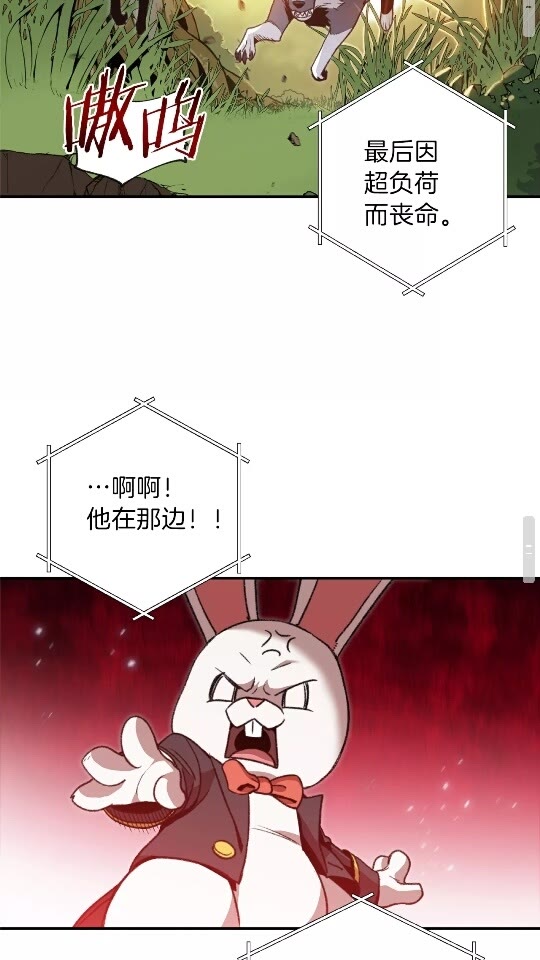 重启地下城韩漫全集-第13话 狩猎开始！无删减无遮挡章节图片 