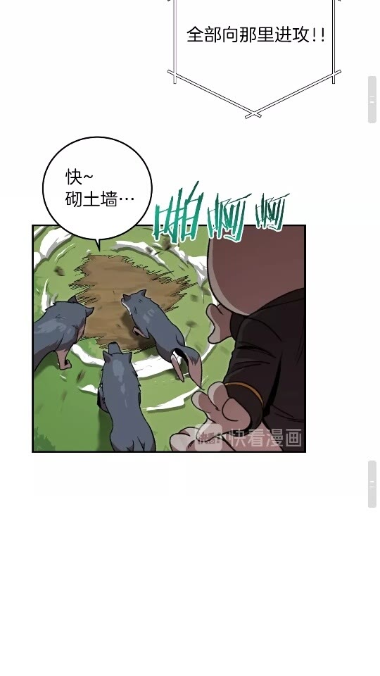 重启地下城韩漫全集-第13话 狩猎开始！无删减无遮挡章节图片 