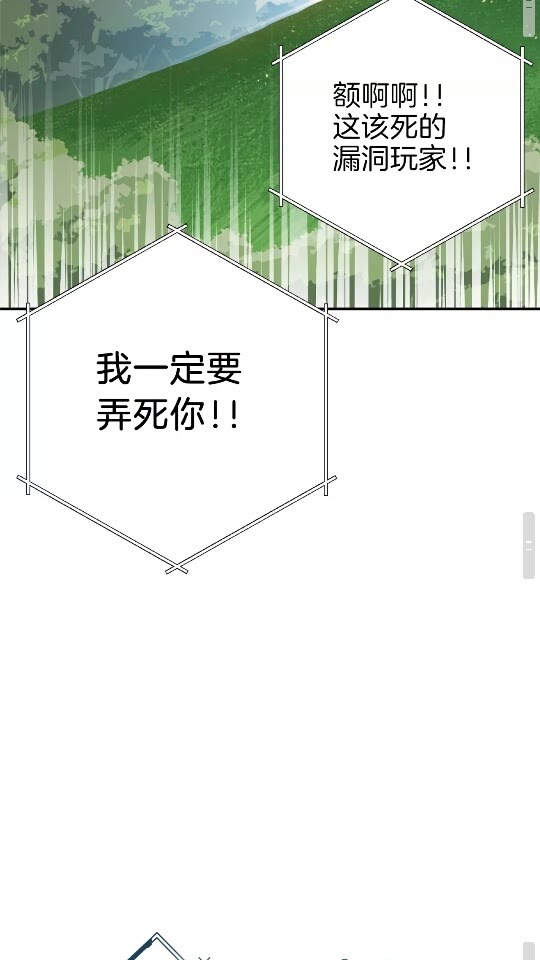 重启地下城韩漫全集-第13话 狩猎开始！无删减无遮挡章节图片 