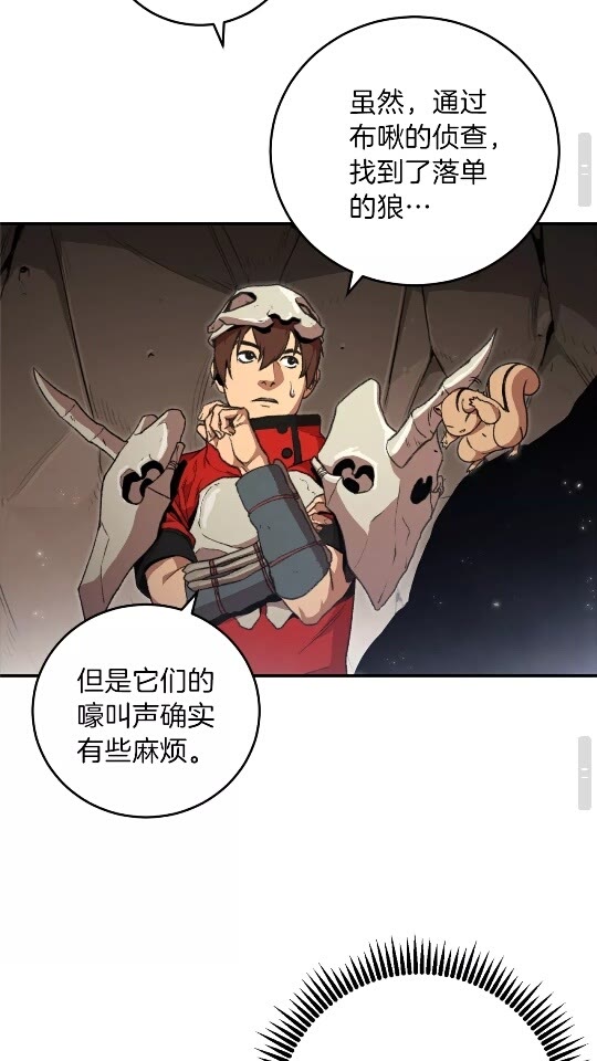 重启地下城韩漫全集-第13话 狩猎开始！无删减无遮挡章节图片 